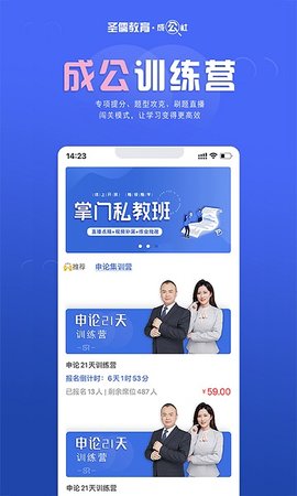 成公社最新版