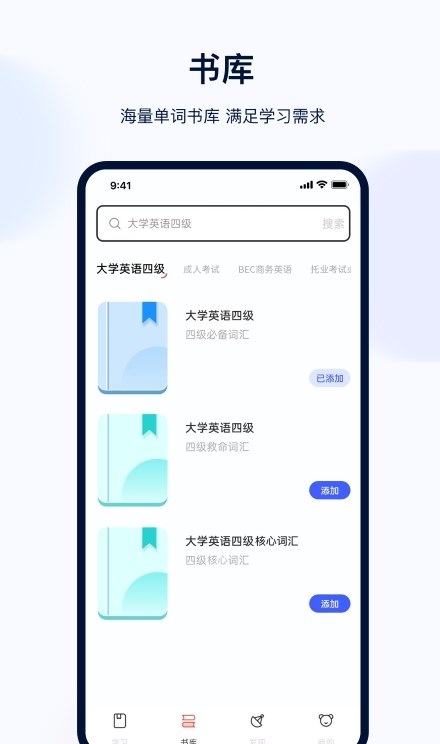 火星考研搜题集客户端