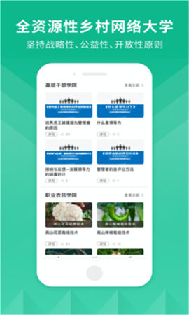 云学院app