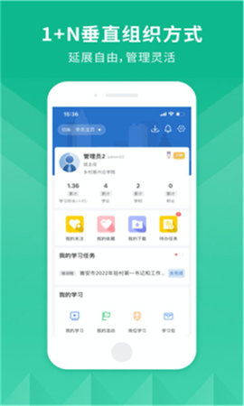 云学院app