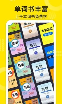 傻瓜英语客户端