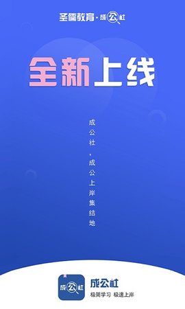 成公社最新版