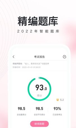 教师资格证考试必备最新版