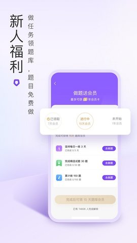 丁香医考客户端