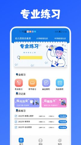 教师资格证考试必备最新版