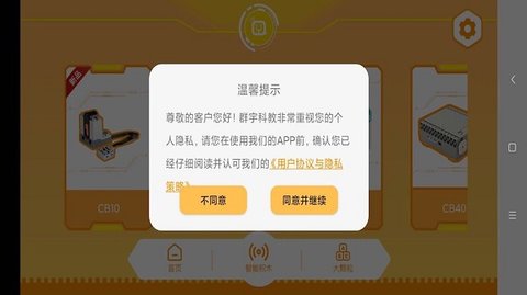 群宇科教客户端