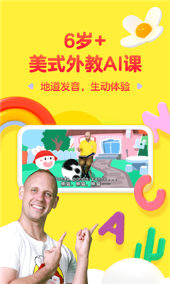 成长兔英语app最新版