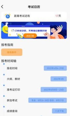 注册会计师考试题库最新版