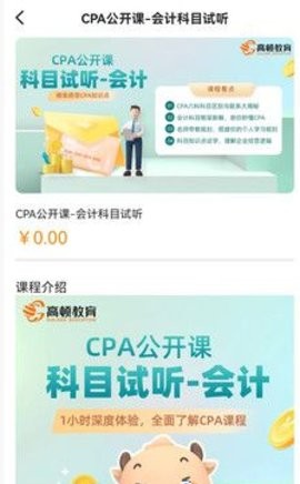 注册会计师考试题库最新版