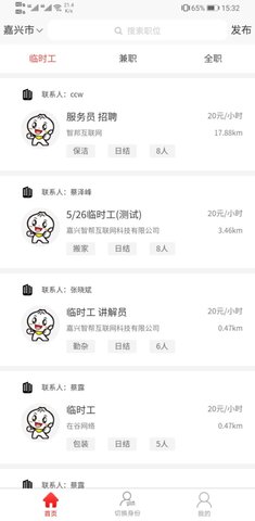 智运临工app