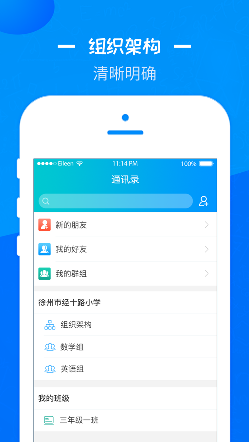 汕头教育云最新版