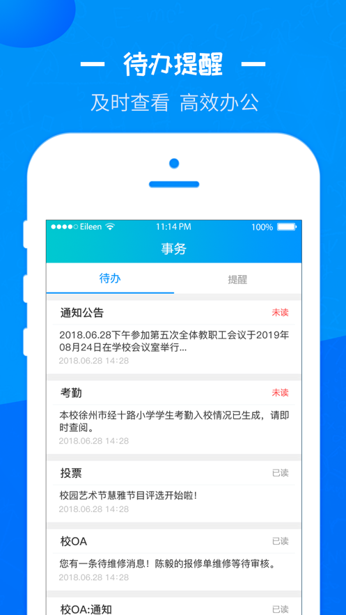 汕头教育云最新版