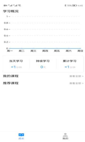 优学玩派最新版