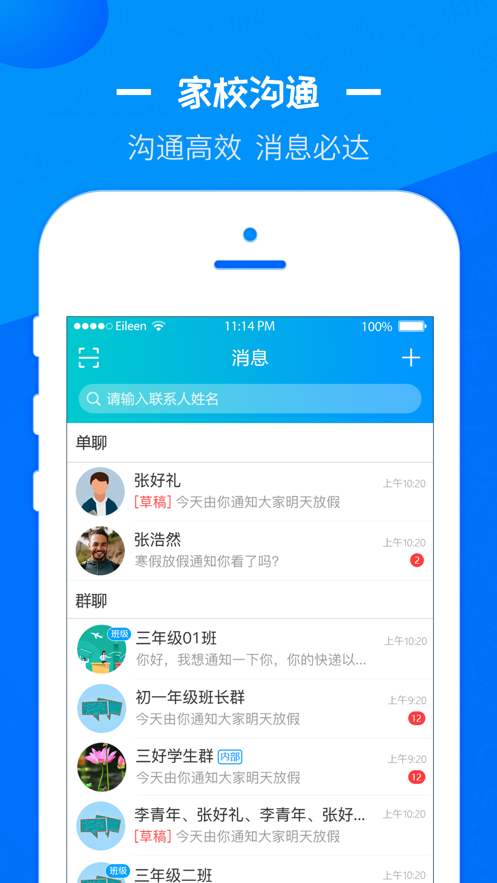 汕头教育云最新版