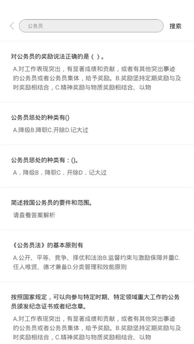 快写作业app最新版