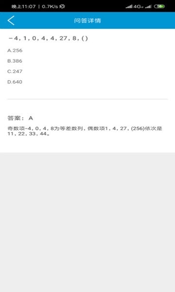 考题快搜app正规版
