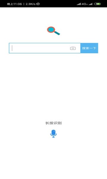考题快搜app正规版