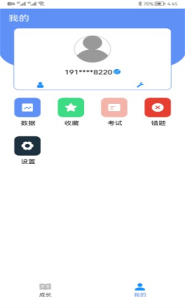 优学玩派最新版