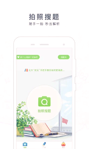 阿凡提搜题app官方版