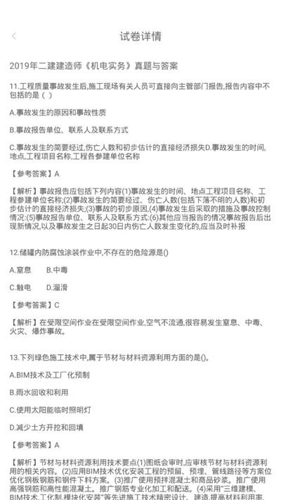 快写作业app最新版