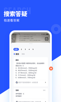 大学搜题酱app正式版