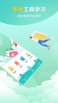 帮帮题作业app官方版
