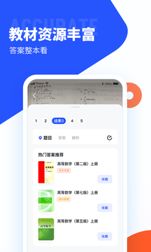 大学搜题酱app正式版