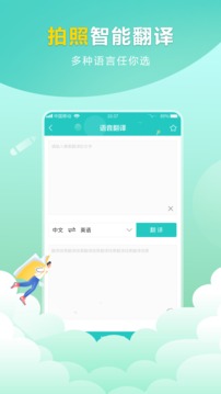帮帮题作业app官方版