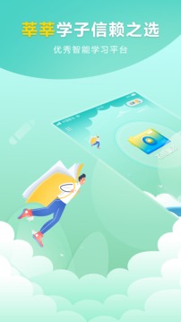 帮帮题作业app官方版
