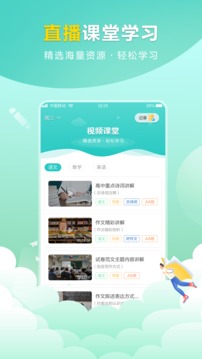 帮帮题作业app官方版