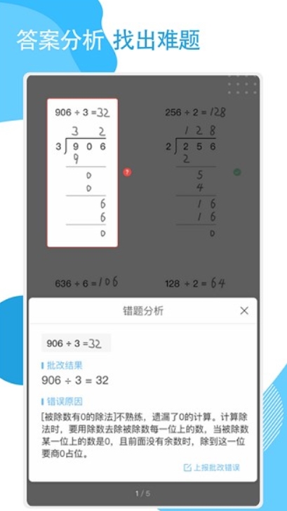 快搜作业2022最新版