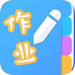 快搜作业app官方版