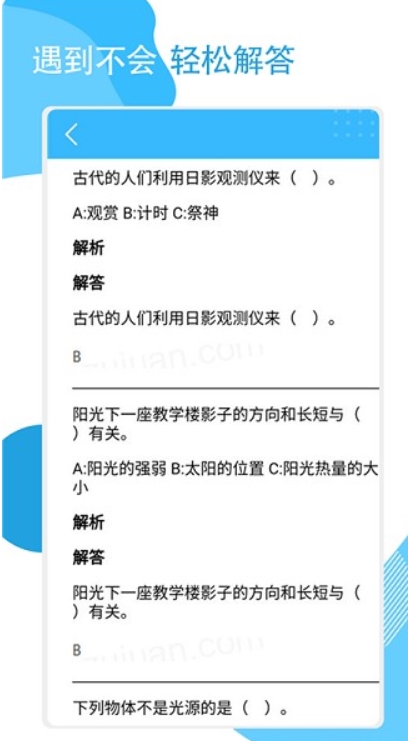 快搜作业2022最新版