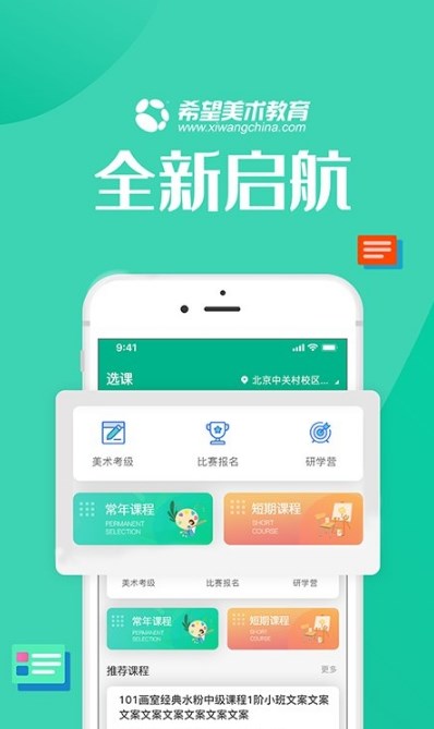 智学帮app官方版
