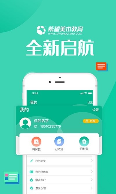 智学帮app官方版