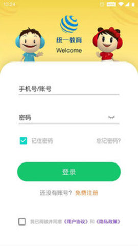 统一AIapp
