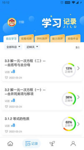 统一AIapp