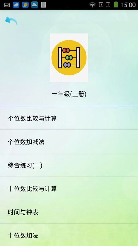 优乐学习app正式版