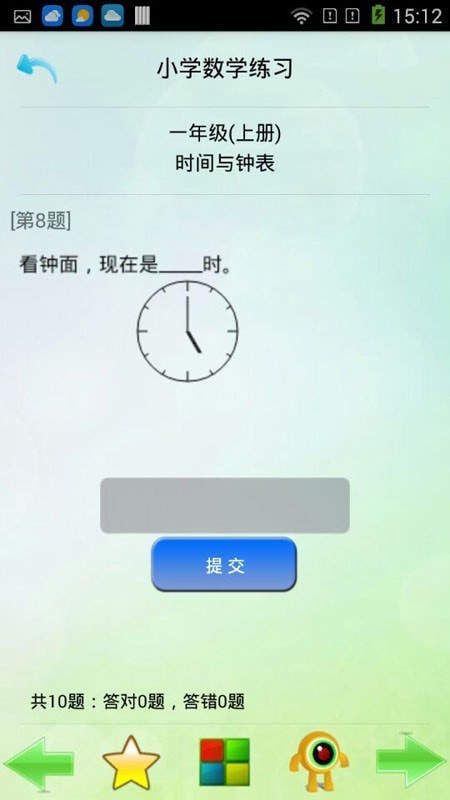优乐学习app正式版