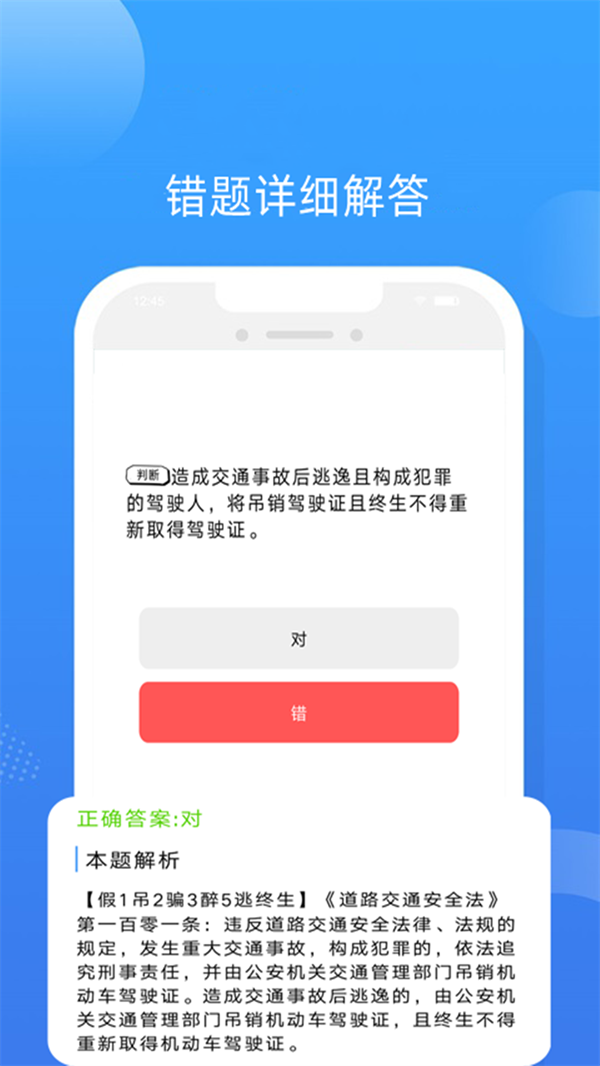 易答驾考app正式版