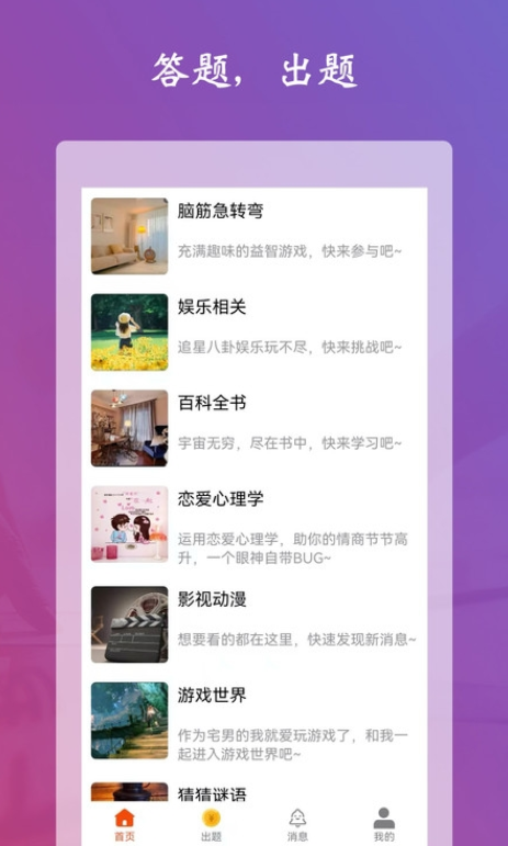 学习强脑答题app正式版