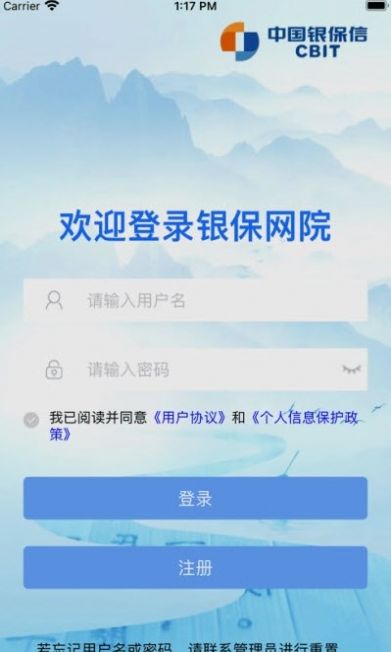 银保网院app