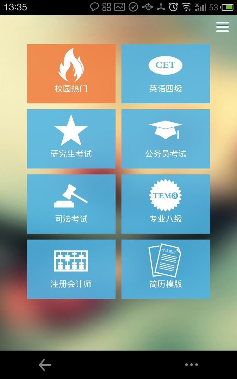 学长帮帮忙免费版