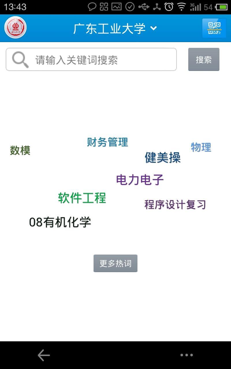 学长帮帮忙免费版