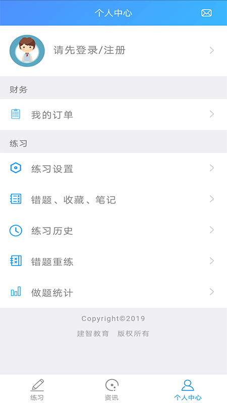 铭题库app