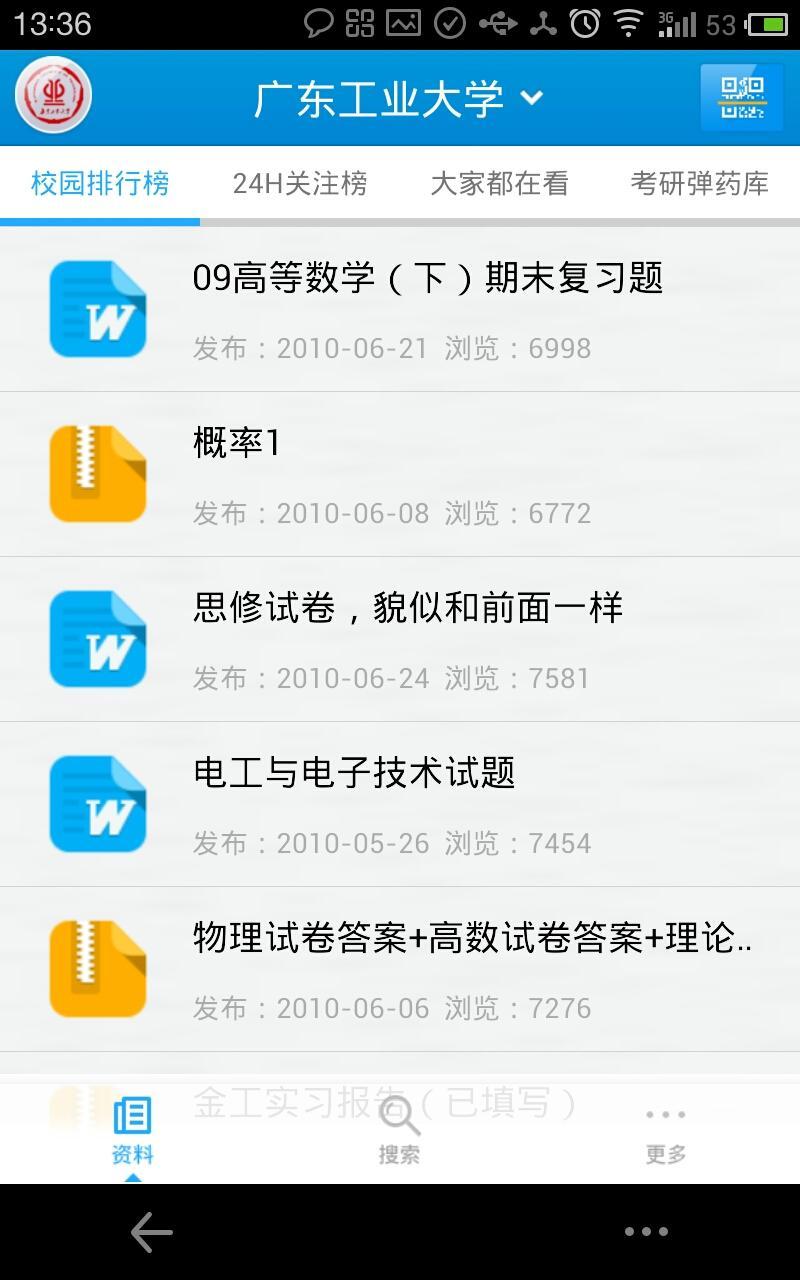 学长帮帮忙免费版