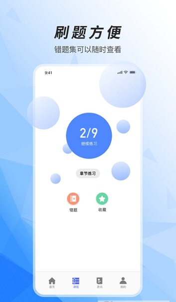 税务师题库通最新版