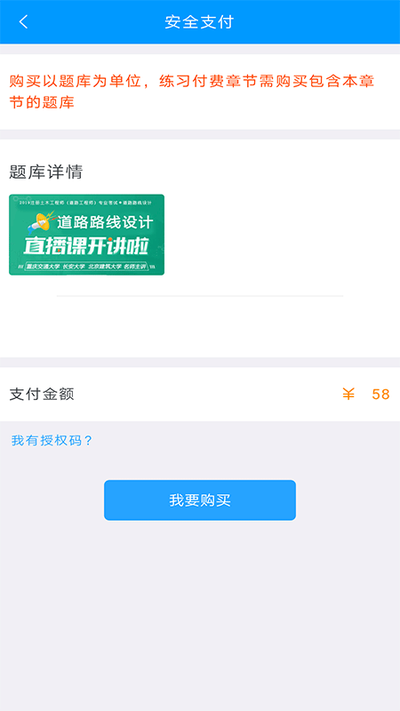 铭题库app
