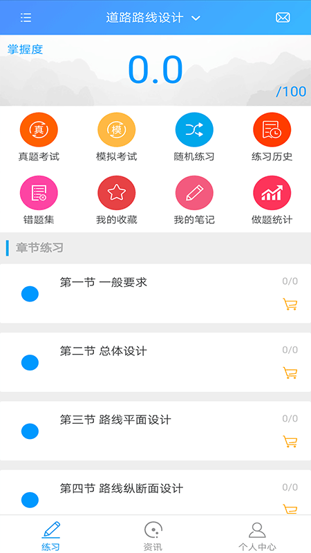 铭题库app