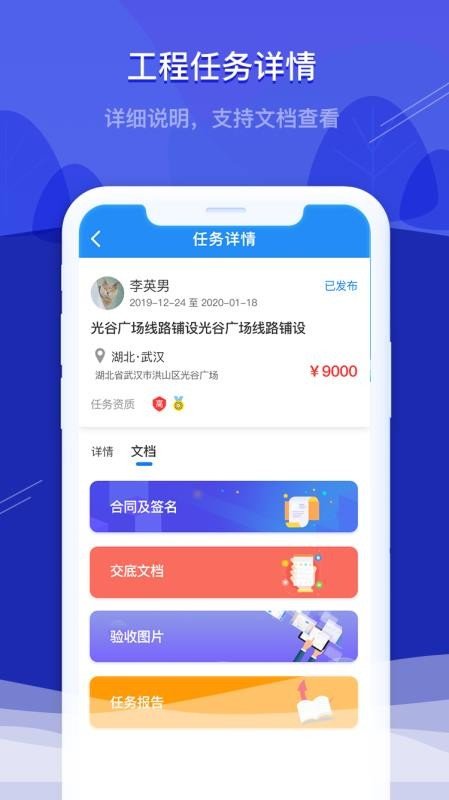 沃克app